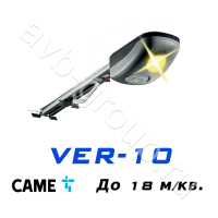 Комплект CAME VER-10 для секционных ворот высотой до 3,25 метров в Гулькевичах 