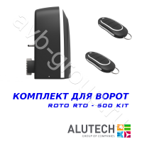 Комплект автоматики Allutech ROTO-500KIT в Гулькевичах 