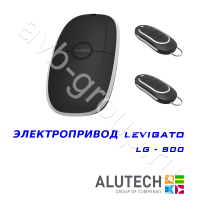 Комплект автоматики Allutech LEVIGATO-800 в Гулькевичах 
