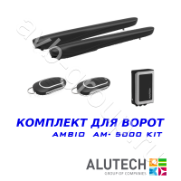 Комплект автоматики Allutech AMBO-5000KIT в Гулькевичах 