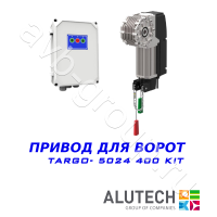 Комплект автоматики  Allutech TARGO-5024-400KIT Установка на вал в Гулькевичах 