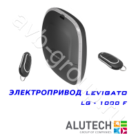 Комплект автоматики Allutech LEVIGATO-1000F (скоростной) в Гулькевичах 