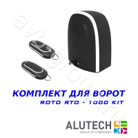 Комплект автоматики Allutech ROTO-1000KIT в Гулькевичах 